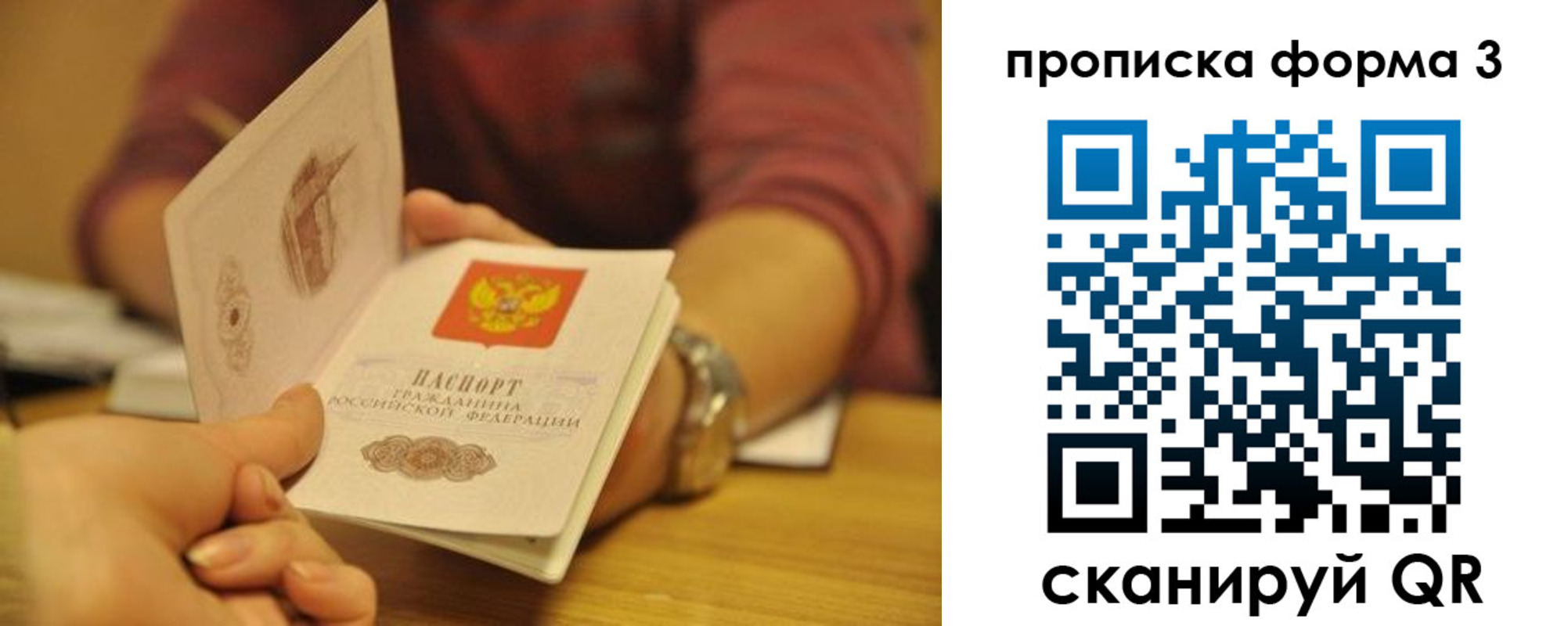 прописка ребенка в Новоаннинском