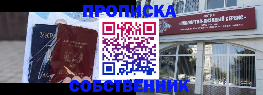 регистрация в Новоаннинском