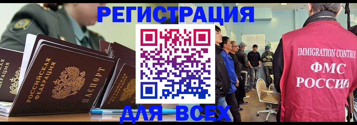 временная регистрация в Новоаннинском