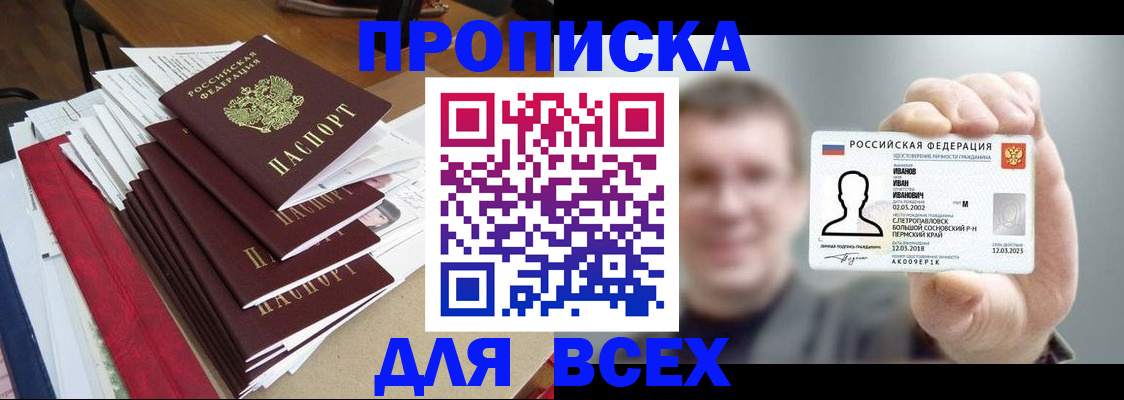 временная регистрация гарантия в Новоаннинском