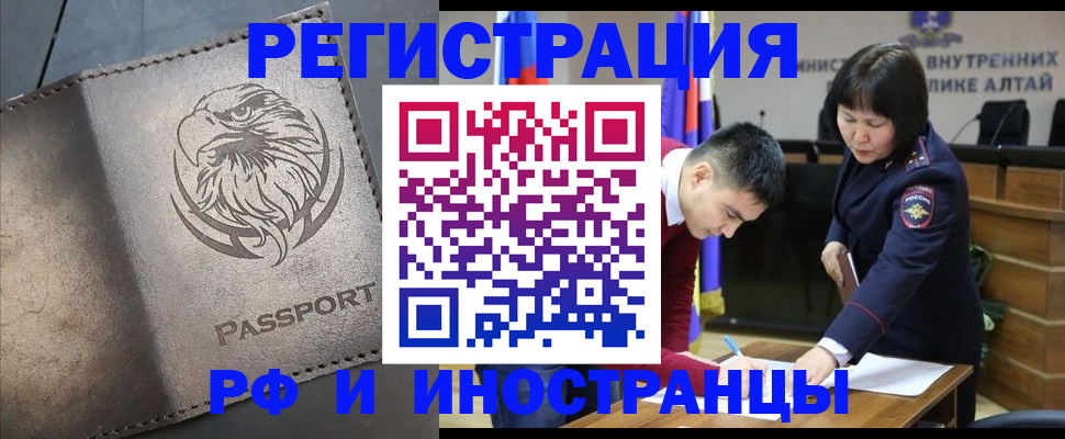 временная регистрация надежно в Новоаннинском